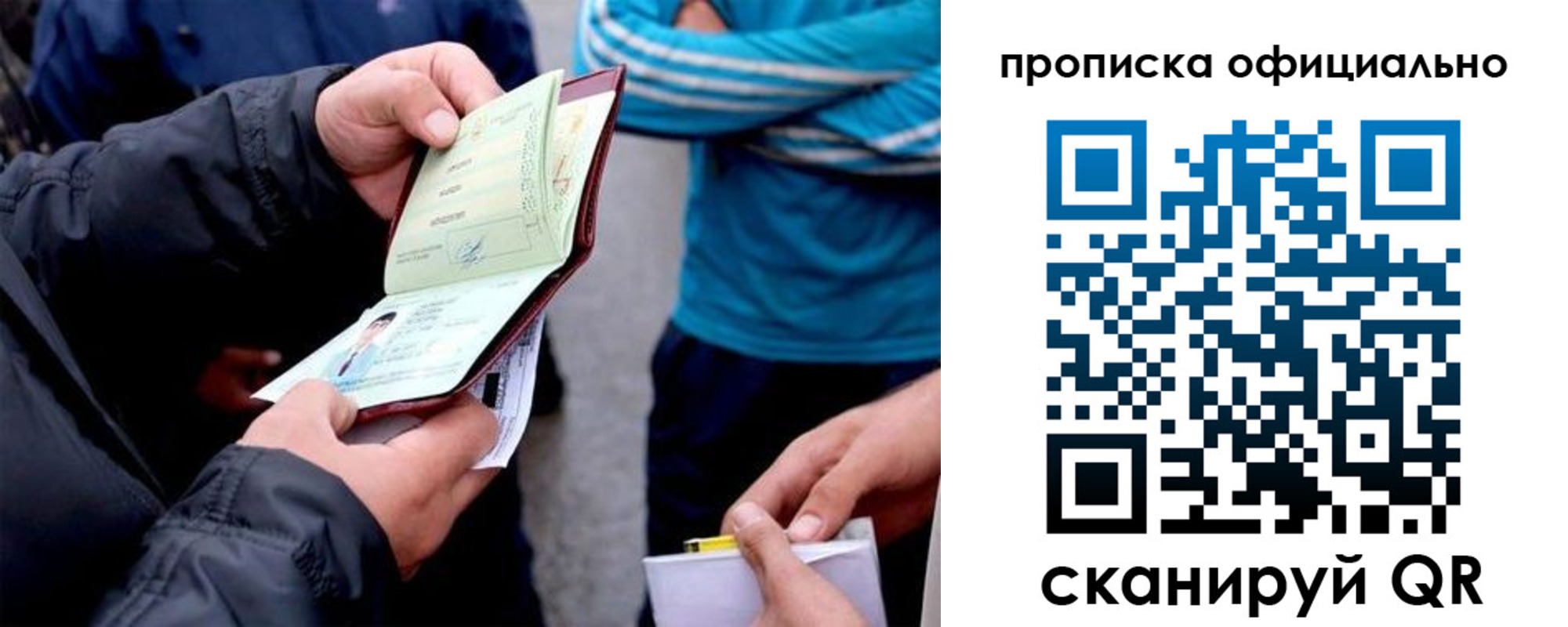 пропишу в квартире в Полярном