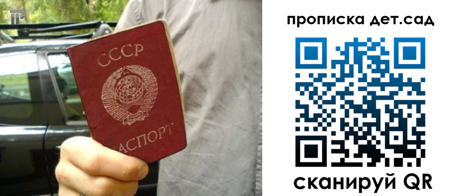прописка регистрация в Полярном