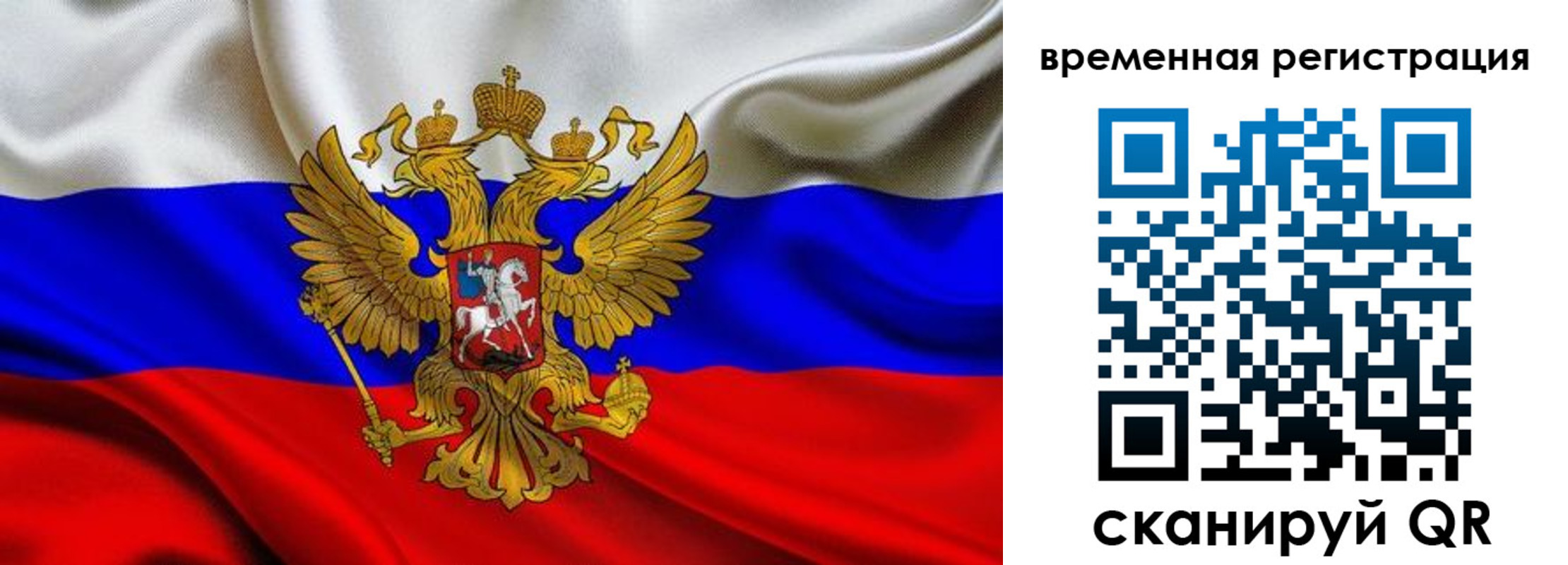 прописка паспорт в Полярном