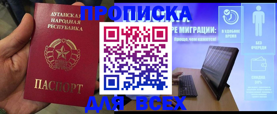 регистрация для школы в Полярном