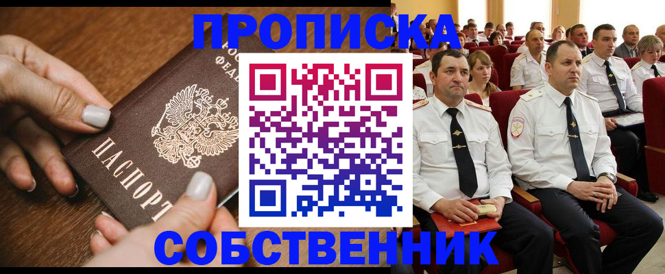 временная регистрация поиск в Полярном